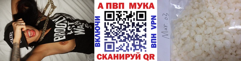 Alfa_PVP мука  купить   Ивдель 