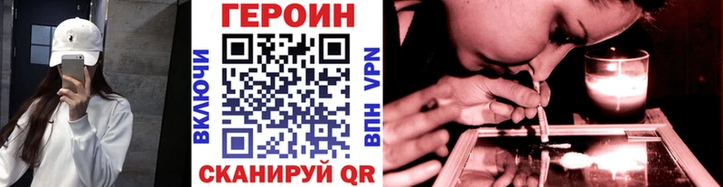 ГЕРОИН хмурый  Ивдель 