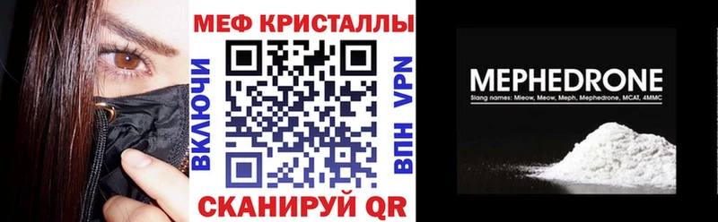 Мефедрон mephedrone Ивдель